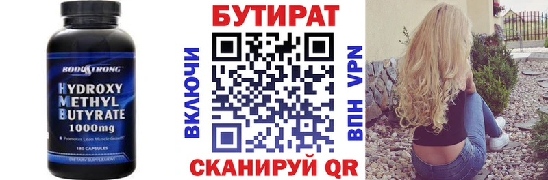 Купить  Вяземский  Бутират буратино 
