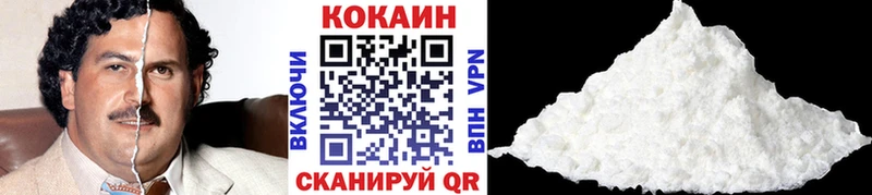 Кокаин VHQ Купить где Вяземский