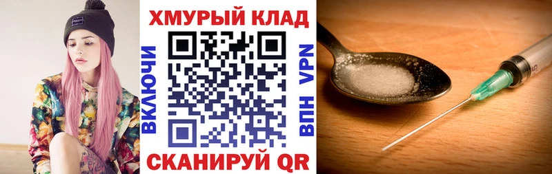 Героин VHQ  Купить закладки  Вяземский 