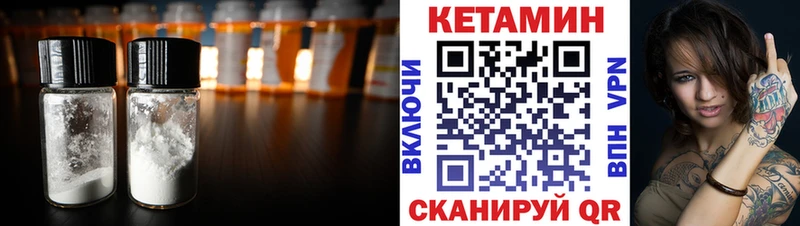 Кетамин ketamine  Купить где  Вяземский 