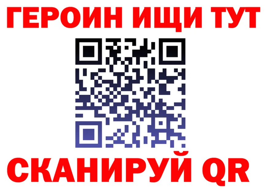 ГЕРОИН VHQ сайт даркнет МЕГА Вяземский