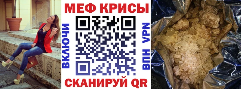 Меф mephedrone  Вяземский 